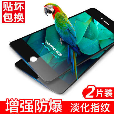 

【2 pieces】 YOMO hammer nut Pro tempered film phone film protective film full-screen coverage explosion-proof glass film full-screen coverage - black two pieces