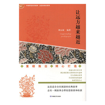 

让远方越来越近