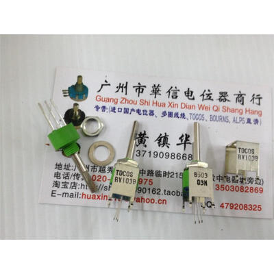 

RV103B B50K Potentiometer