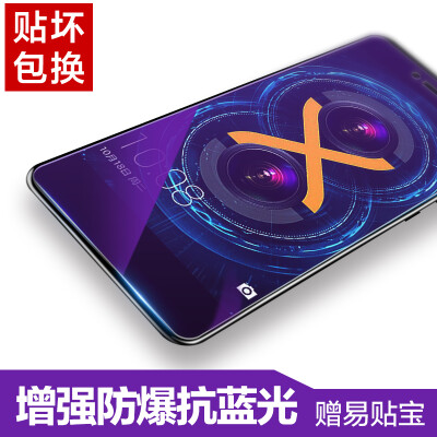 

Good easy to paste Huawei glory 6x anti-blue glaze film glory 6X mobile phone film 6X high-definition explosion-proof anti-fingerprint protective film (gift film artifact