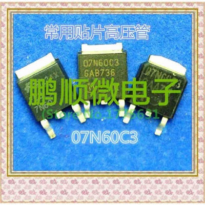 

20PCS/lot 07N60C3 TO252