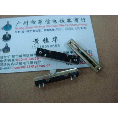 

SL-20 B10K single joint fader potentiometer