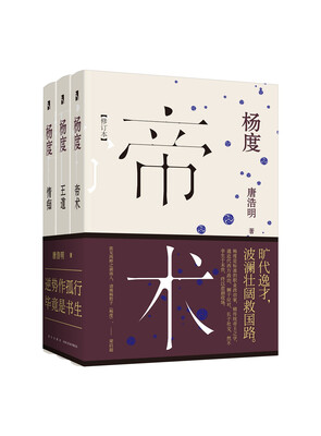 

杨度（套装全3册）