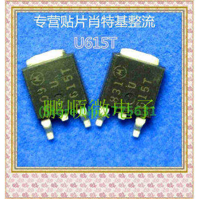 

50PCSlot U615T TO-252