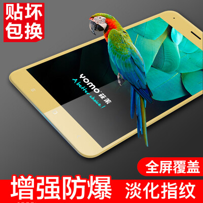 

YOMO millet 5s plus tempered film / cell phone film / protective film millet 5splus tempered film 0.3mm full-screen coated tempered film / explosion-proof glass foil soil Hao gold