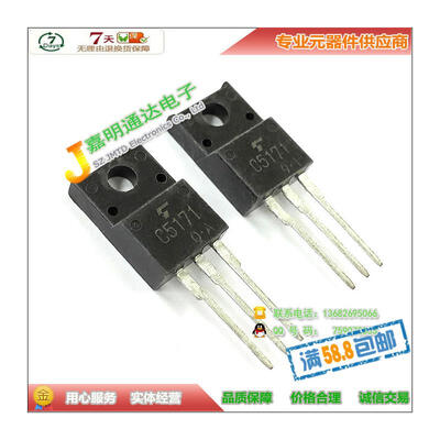 

2SC5171 C5171 TO-220F