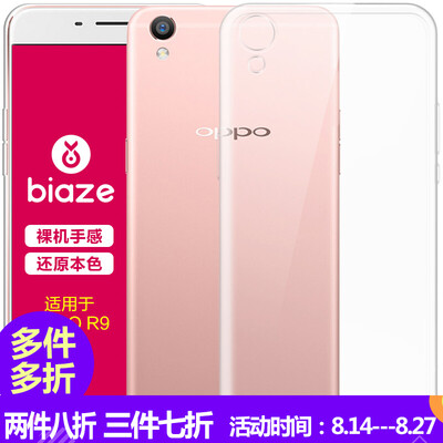 

BIAZE OPPO R9 Плюс телефона оболочка / защитный рукав все включена мягкая оболочка падение сопротивления прозрачных прозрачные белые свежие серий JK75-