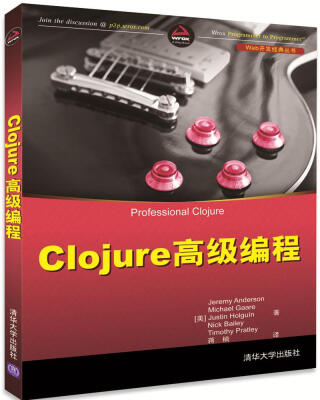 

Clojure高级编程（Web开发经典丛书）