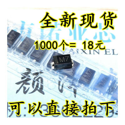 

1A1000V SMA 1N4007 IN4007