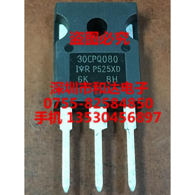 

30CPQ080 TO-247
