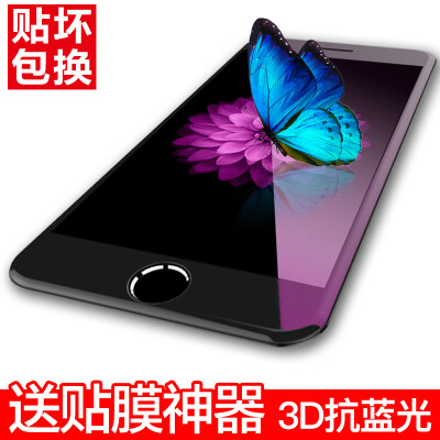 

【3D anti-blue】 YOMO iphone6 ​​plus / 6s plus tempered film 3D Rewan explosion-proof anti-blue full coverage of the film Apple 6plus tempered film 3D Rewan anti-blue full coverage of black