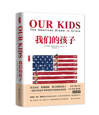 

我们的孩子雅理译丛