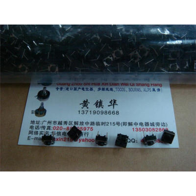 

Two feet touch switch 6X6X2