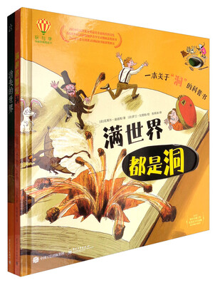 

玩与学创意科普(全2册