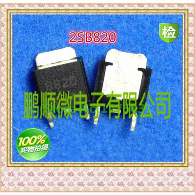 

20PCS/lot 2SB820 B820