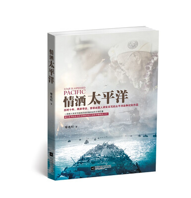 

情洒太平洋