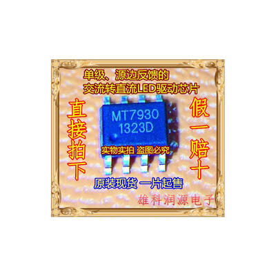

Free shipping 20pcs/lot MT7930 SOP-8 new original