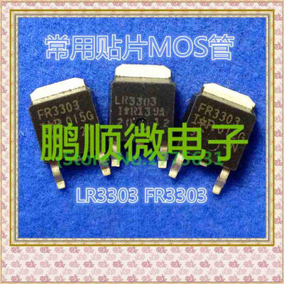 

20PCSlot FR3303 LR3303