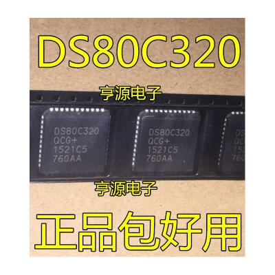 

DS80C320QCG DS80C320 PLCC-44