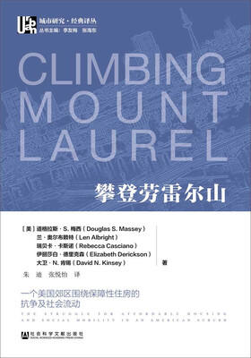 

攀登劳雷尔山