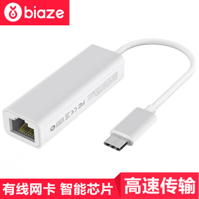 

BIAZE Ethernet converter Type-C to RJ45 wired network port free drive network card adapter adapter adapter for Apple notebook macbook ZH18-PC