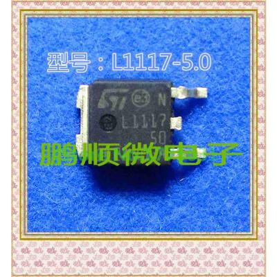 

20PCS/lot LM1117-5.0 L1117-50 TO-252