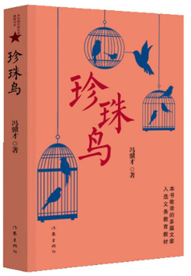 

珍珠鸟
