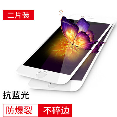 

【Two-piece】 Wally (VALEA) Apple 6 / 6s plus tempered film iPhone6s / 6plus tempered film 3D soft-edged full-screen covered anti-blue tempered white