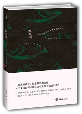 

红丝带