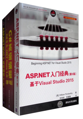 

ASP.NET MVC开发名著宝典（套装共3册）