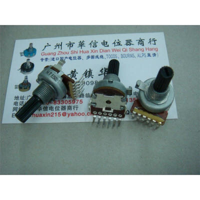 

161 Vertical double potentiometer E50K with midpoint