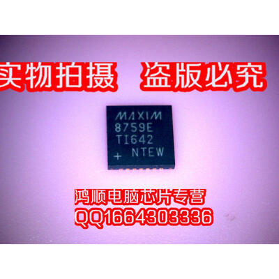 

MAX8759E