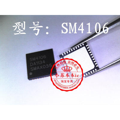 

Free shipping 2pcs/lot SM4106A SM4106 QFN40 laptop p new original