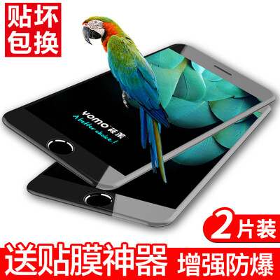 

2-piece-3D full-screen] YOMO iphone7 / 6S / 6 tempered film Apple 7Plus full-screen full coverage of mobile phone film for 6 / 6S [black