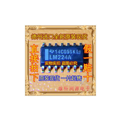 

Free shipping 20pcs/lot LM224AD LM224A SOP-14 new original