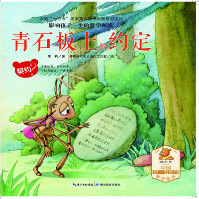 

青石板上的约定