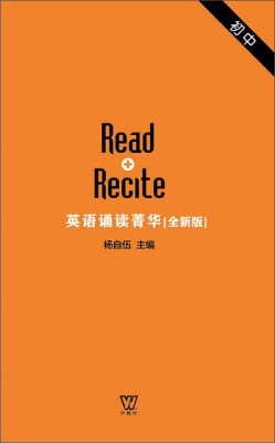 

英语诵读菁华 初中卷音频二维码扫描