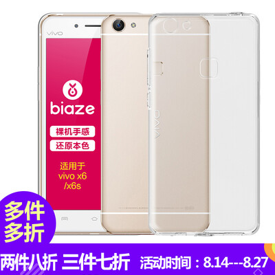

BIAZE естественных X6 / X6S телефон оболочка / защитный рукав все включена мягкая оболочка падение сопротивления прозрачных прозрачные белые свежие серий JK42-