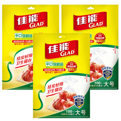 

Canon (Glad) flat mouth-style fresh-keeping bags of food bags large BRP25 (25cmx35cm * 100
