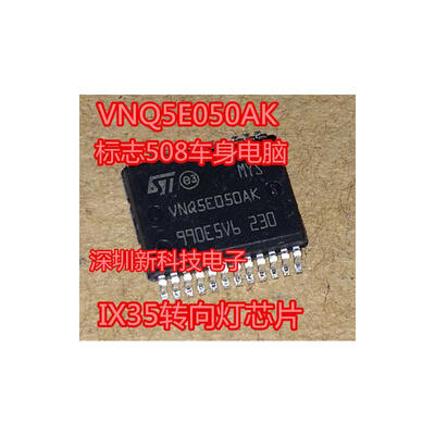 

VNQ5E050AK