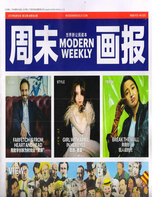 

周末画报（2017年5月第23期）