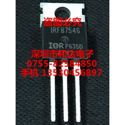 

IRFB7546 TO-220