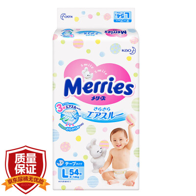 

high baby (baby diapers) urine is not wet M64 (6-11kg) (Japanese imports