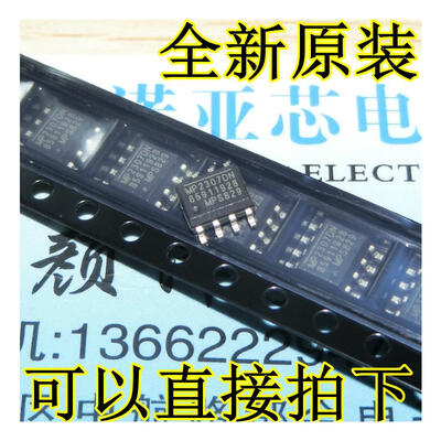 

MP2307DN 3A 23V 340KHz SOP-8