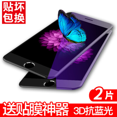 

[2-piece-3D-синяя полноэкранная] YOMO iphone7 / 6s / 6 plus закаленная пленка Полноэкранный фильм для мобильного телефона Apple 7Plus для 6SPlus / 6Plus black