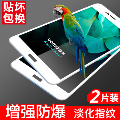 

Two pieces] YOMO Huawei glory V9 tempered film phone film protective film full-screen coverage explosion-proof glass film full-screen coverage - white two pieces