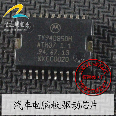 

TY94085DH ATM37 automotive computer board
