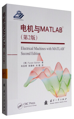 

电机与MATLAB（第2版）