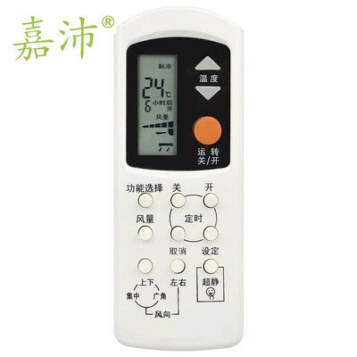 

Jia Pei K-211B air conditioning remote control for Panasonic music air conditioning remote control A75C2045 A75C2155 white