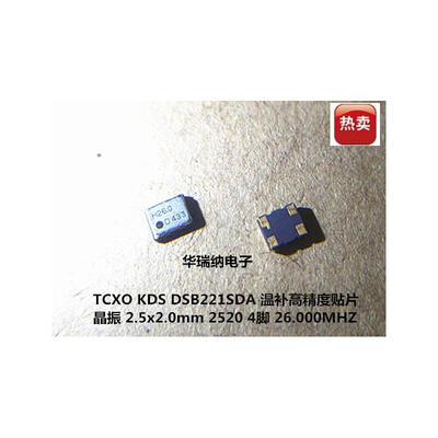 

TCXO 2520 26M 26MHZ 26000MHZ DSB221SDA KDS H260